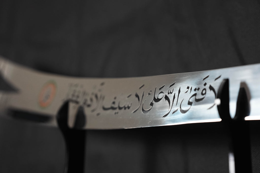 DHU AL-FIQAR