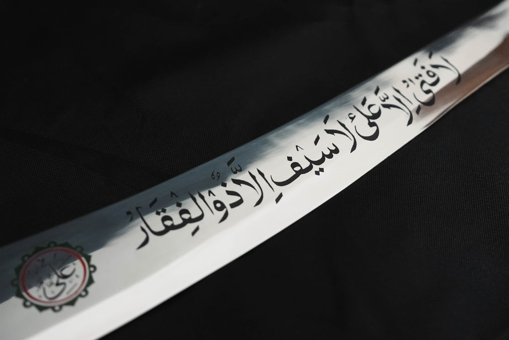 DHU AL-FIQAR